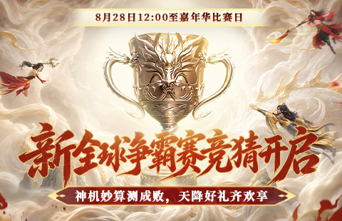 天龙八部私服六大门派
